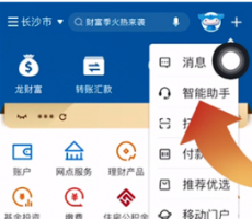 建设银行手机app可以更改预留手机号码吗 建设手机银行更改预留手机号教程