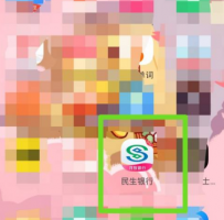 民生银行app可以查征信吗 民生银行app怎么查征信报告方法介绍