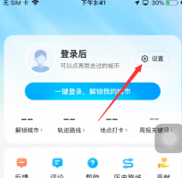 腾讯地图手机导航横屏怎么设置 腾讯地图设置屏幕方向为横屏方法