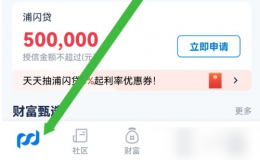 浦发手机银行美元怎么兑换人民币 浦发手机银行外币兑换方法
