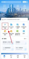 渝快办小升初报名怎么填 渝快办小升初报名方法