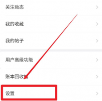 随手记怎么清理缓存 随手记清理缓存方法
