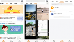 安安车生活如何刷学时 操作方法介绍