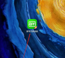 爱奇艺极速版领现金微信怎么解绑 爱奇艺极速版解绑微信方法介绍