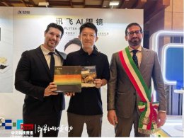 黄山对话新亮点：意大利市长体验讯飞AI眼镜 科技助力跨语言交流无障碍