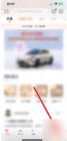 智己汽车app怎么换绑 智己汽车app换绑手机方法