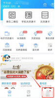 天府通乘车码可以微信支付吗 天府通设置微信免密快捷支付方法