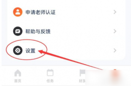 天天跳绳app头像怎么换 天天跳绳换个人头像方法