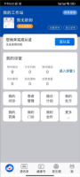好大夫医生版怎么认证 好大夫医生版认证方法