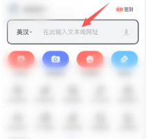 网易有道词典拍照翻译如何设置语速 有道词典翻译调节语速方法介绍