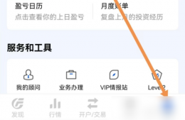 广发易淘金隐私政策在哪里看到 广发易淘金查找隐私政策方法