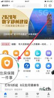 郑好办怎么查无房证明 郑好办查询无房证明方法介绍