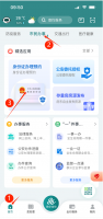 鹿路通怎么预约办理身份证 鹿路通预约办理身份证方法介绍