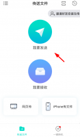 oppo互传app怎么使用操作 互传app使用操作方法