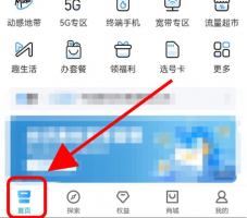 中国移动app我的卡券在哪里找 中国移动查看我的卡券方法