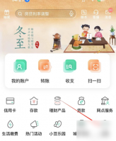 中国农业银行app怎么修改预留手机号码 农业银行更改预留手机号码的方法