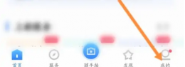 i厦门手机号码换了怎么修改 i厦门更换绑定的手机号步骤一览
