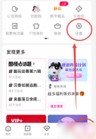 优酷app如何查看登陆设备 优酷查看登录设备方法