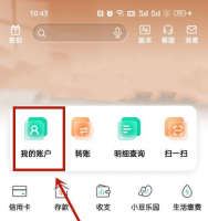 农业银行手机银行app银行卡怎么查看有效期 农行app看卡有效期方法