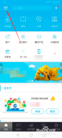 建行手机银行身份证到期怎么修改 更新身份证证件方法