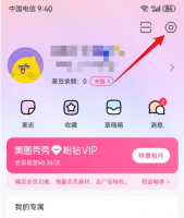 美图秀秀加水印怎么弄 添加水印教程