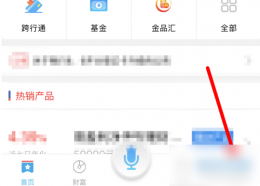 浦发手机银行怎么取消短信提醒 浦发银行app取消短信通知教程
