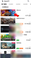 steampy代购怎么操作 steampy代购方法