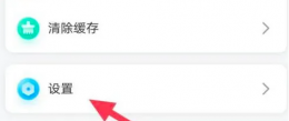 班级小管家怎么设置消息提醒 班级小管家开启消息提醒教程