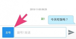 和多号如何发送短信 和多号发短信方法介绍