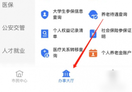 湘医保服务平台怎么缴费 具体操作方法介绍