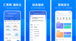 粤商通怎么修改手机号码 操作方法介绍