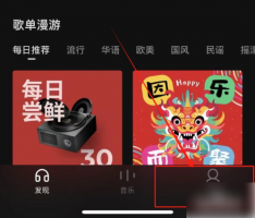 汽水音乐免费听歌怎么找 汽水音乐免费听歌方法