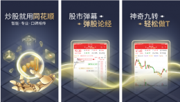 同花顺app身份证过期怎么更新 操作方法介绍