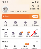 手机淘宝电子发票开具成功怎么查询 淘宝看电子发票方法