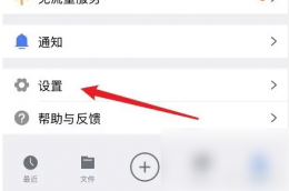 腾讯微云密码忘记了怎么找回 腾讯微云独立密码找回方法