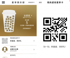 星巴克app使用流程是什么 星巴克app相关