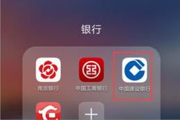 中国建设手机银行怎么更新身份证 具体操作步骤