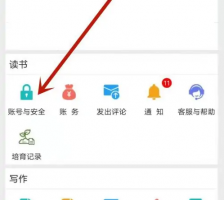 晋江小说阅读怎么改名字 晋江文学城app修改昵称教程