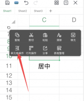 手机wps怎么合并单元格 手机wps合并单元格怎么