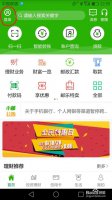 邮政手机银行限额怎么调高 邮储银行手机银行调整限额流程