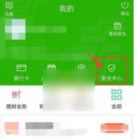 邮政手机银行怎么修改支付密码 邮储银行app修改交易密码的方法