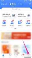 优健康如何注销 优健康怎么注销账号