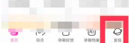 妈妈网孕育怎么注销 妈妈网孕育注销方法介绍