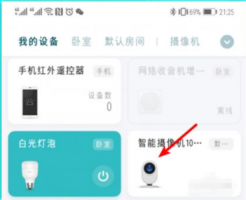 萤石云视频如何删除录像回放 萤石云视频删除录像方法介绍