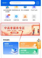 苏服办如何查高考分数 苏服办查高考分数方法
