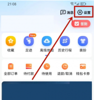 百度地图定位权限在哪里开启 百度地图定位权限打开方法