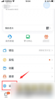钉钉软件如何清理缓存 钉钉清理缓存方法