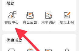 货拉拉app怎么退押金 货拉拉退押金流程