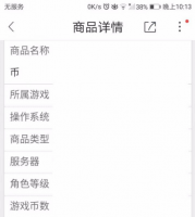 交易猫手游交易平台可以用微信支付吗 交易猫用微信支付教程