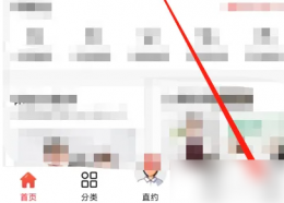 到位app师傅怎么入驻 具体操作方法介绍